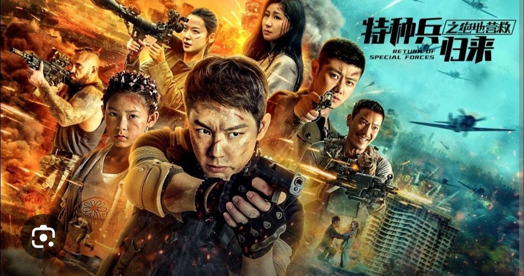 SPECIAL FORCE RESCUE END MOVIE