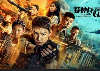 SPECIAL FORCE RESCUE END MOVIE